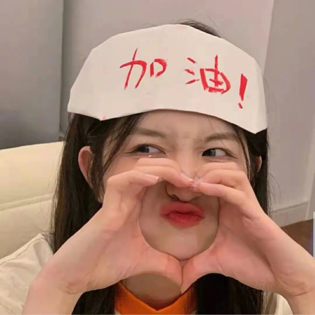 祝你玩得开心